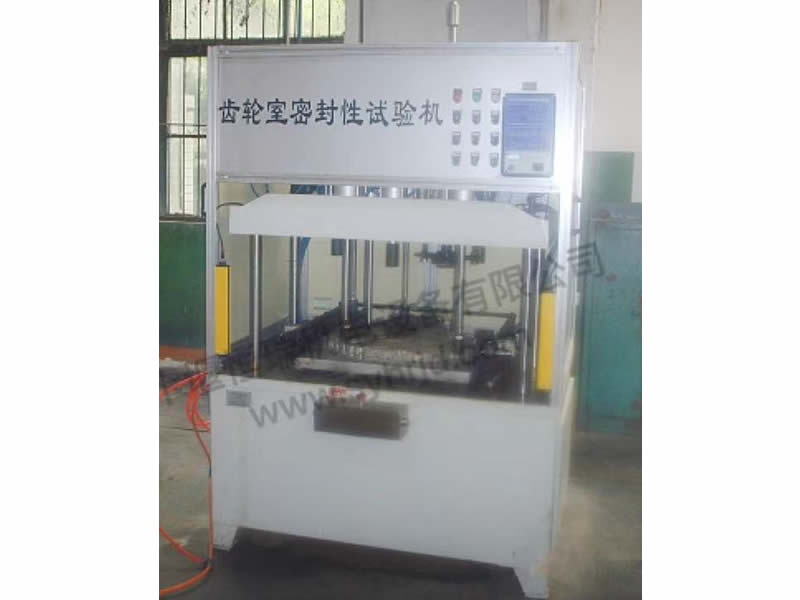 干式气密试漏机（齿轮室）